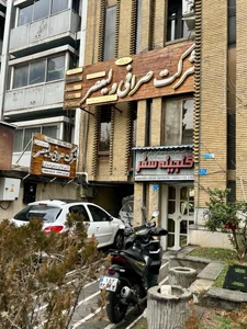 Eghbal Exchange صرافی اقبال 4