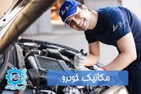 کلاچ طبی مبتکران
