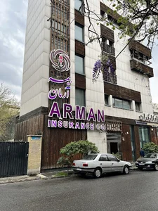 بیمه آرمان