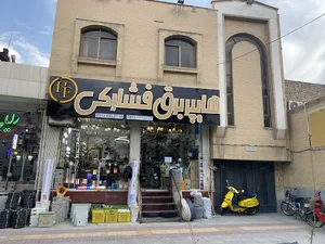 هایپر برق فشارکی