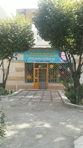 پیش دبستانی لوح سفید