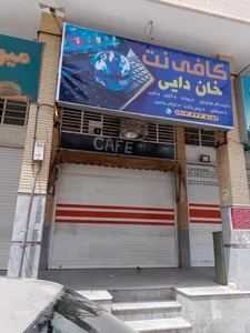 کافی نت خان دایی 2