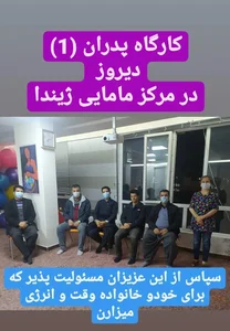 مرکز مشاورە و خدمات مامایی ژیندا 5