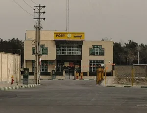 اداره پست مرکزی شهریار