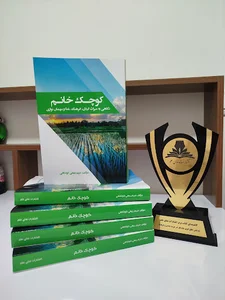 انتشارات نمای علم