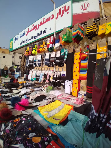 بازار دست فروشان ته لنجی