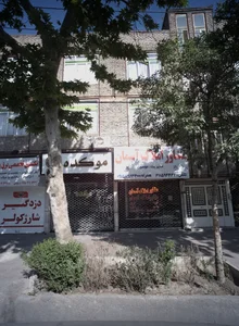 مشاور املاک آسمان
