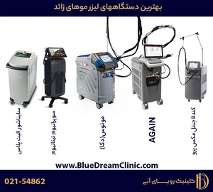 لیزر تریا