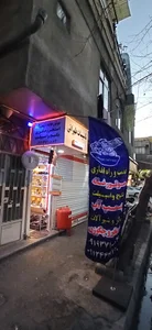تاسیسات ساختمانی (طهرانی)