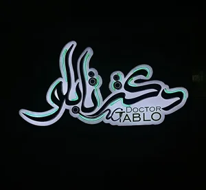 تابلوسازی دکتر تابلو 5