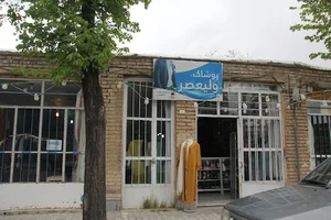 پوشاک ولیعصر بویین میاندشت