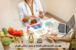 موسسه تغذیه اهورا