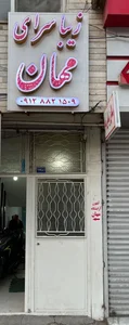 سالن زیبایی مهان 3