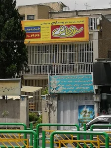 کانون فرهنگی آموزش قلم چی