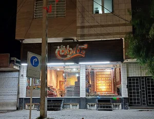 فروشگاه گلیم نگاربافان