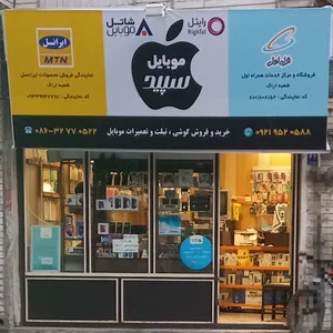 موبایل سپید