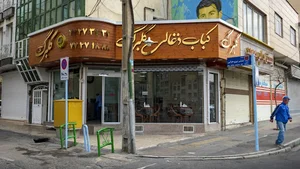 کبابی و حلیم و آش گلبرگ