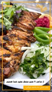 کباب ساطوری بناب احمد بازرگان 2
