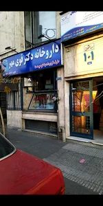 داروخانه دکتر قوی‌مهر