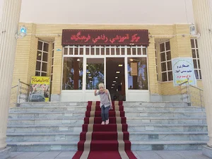 خانه معلم گلپایگان