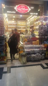 زعفران سادات