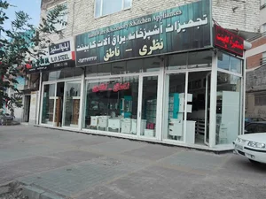 فروشگاه نظری و ناطق