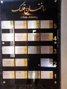 دکتر روح اله افسری