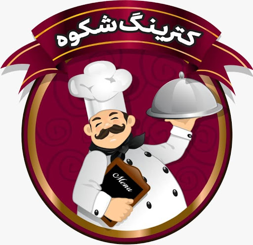 کترینگ شکوه