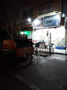 جهان قلیان
