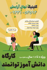 روانشناس کودک و نوجوان 3