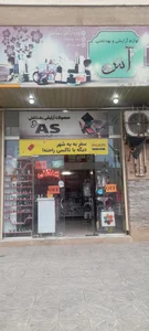 آرایشی بهداشتی رز 2