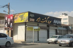 سوپر گوشت امیر 2