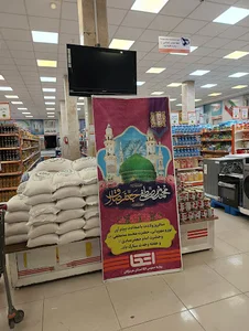 فروشگاه اتکا