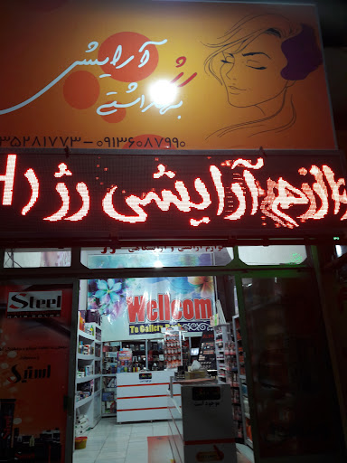 مستر رنگ