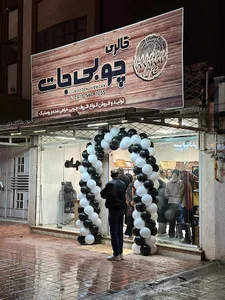 چوبی جات