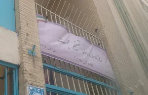 هنرستان دخترانه نسیم محبت 3