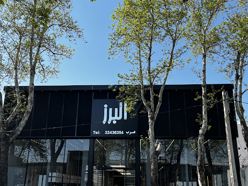 فروشگاه البرز گرگان
