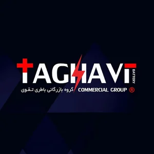 گروه بازرگانی تقوی (برنا باطری )