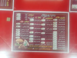 ساندویچ و پیتزا بمب ارژنگ 2