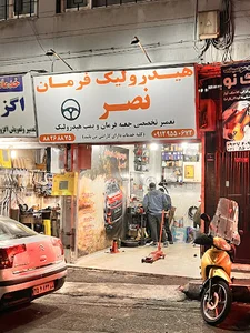 هیدرولیک فرمان نصر