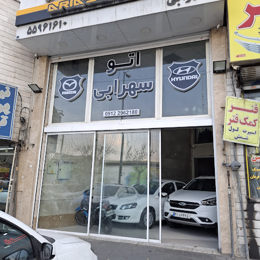 اتو گالری سهرابی