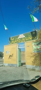 پزشکی قانونی شهرستان شوش دانیال