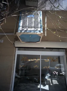 املاک ایران سالار