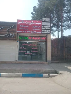 درب اتوماتیک،شیشه سکوریت،کرکره برقی مالمیر 2