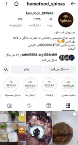 سوسیس وکالباس خانگی اسپیناس