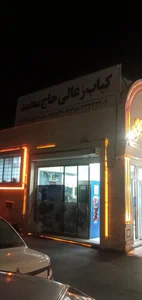 کباب ذغالی 2