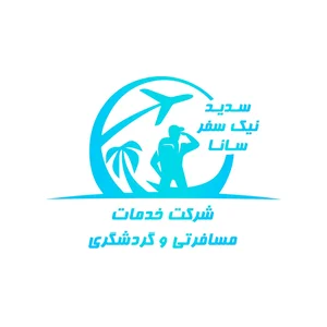 آژانس مسافرتی نیک سانا 2