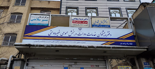 پیشخوان دولت 72162715