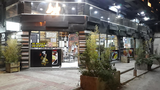 رستوران بلوط