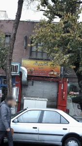 فست فود آقا بزرگ 3